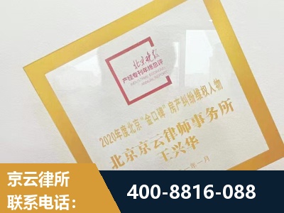 包头-房产纠纷