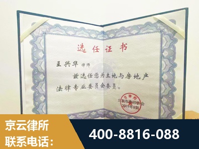 包头-遗产分割